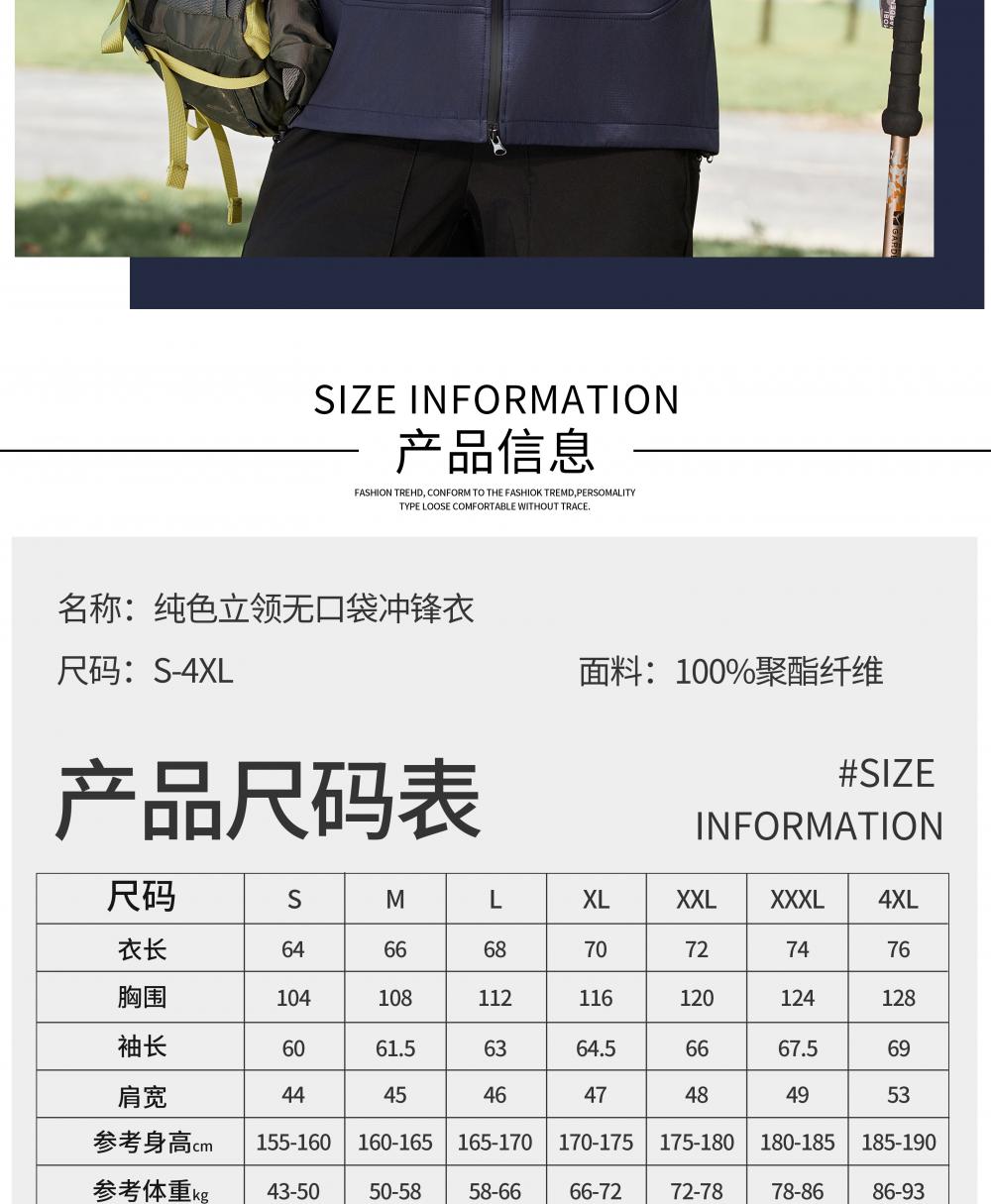 SYK-B6502#加绒立拉 软壳衣 冲锋衣 细节展示 启虎