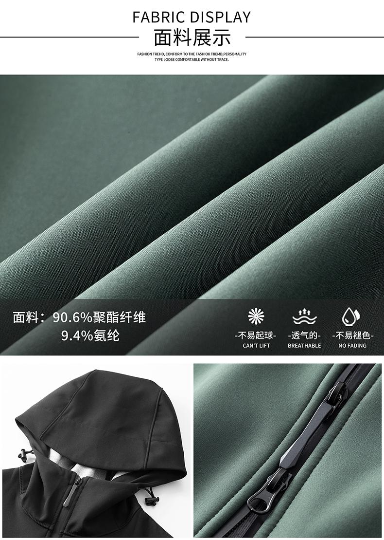 SYK-T2619#拼色连帽冲锋衣(拼接款) 冲锋衣 细节展示 启虎