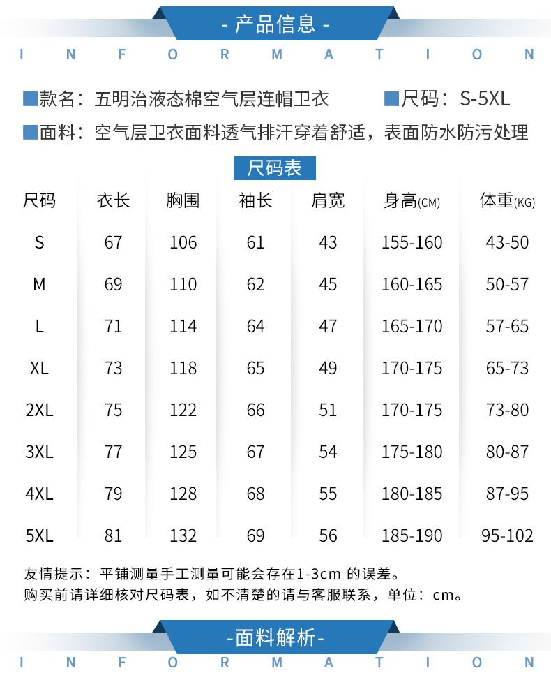 LNH9888#400克 液态棉空气层 拉帽卫衣 卫衣 细节展示 启虎