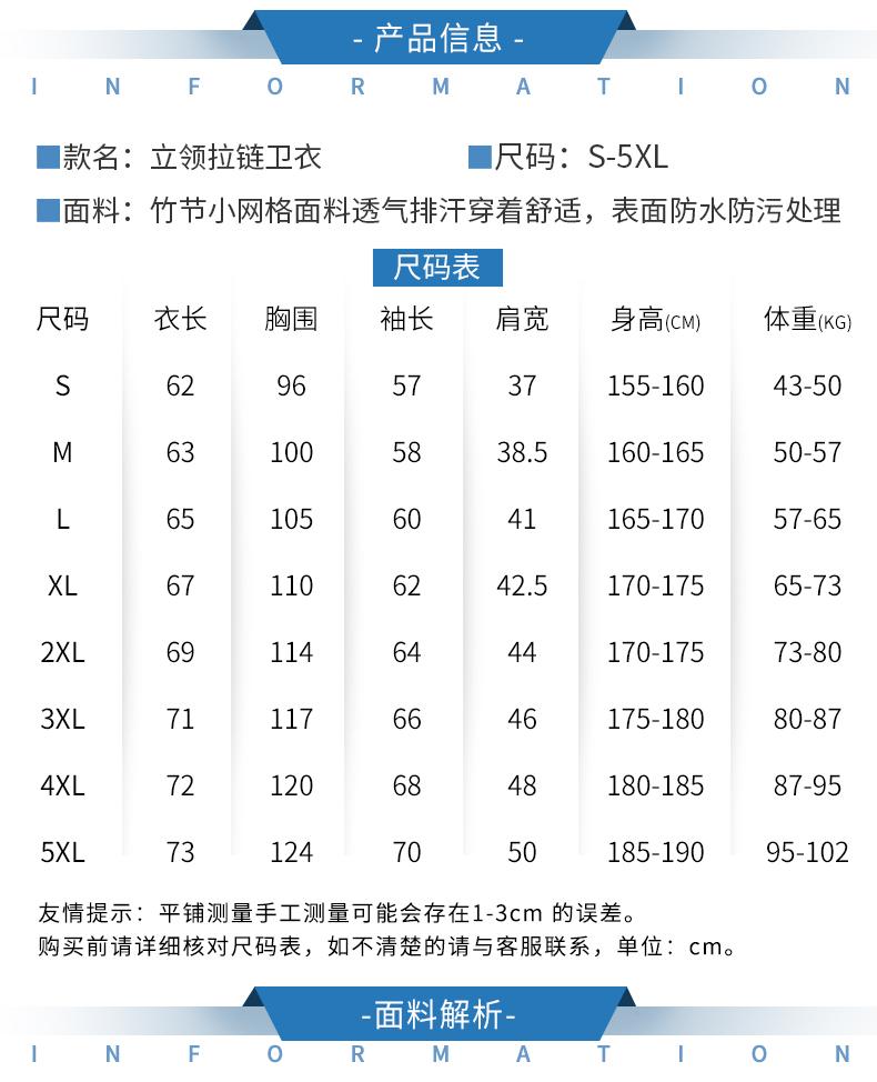 LNH6517#立领拉链卫衣/350克 竹节小网格三防面料 卫衣 细节展示 启虎