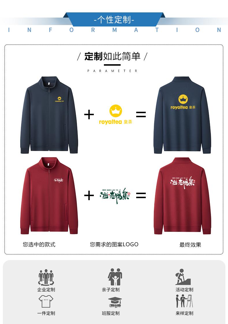 LNH9897#400克 液态棉空气层 立领卫衣 卫衣 细节展示 启虎