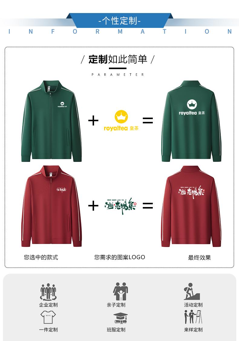 LNH6517#立领拉链卫衣/350克 竹节小网格三防面料 卫衣 细节展示 启虎