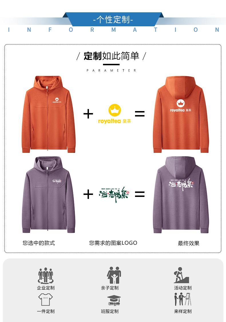 LNH7606#液态迪桑棉边帽拉链卫衣/300克 迪桑棉空气层面料 卫衣 细节展示 启虎