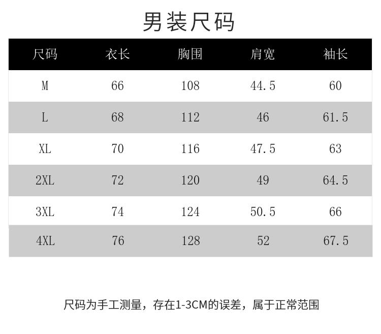 2609331#软壳衣(男款)/50D 四面弹加密复合气凝胶面料 冲锋衣 细节展示 启虎