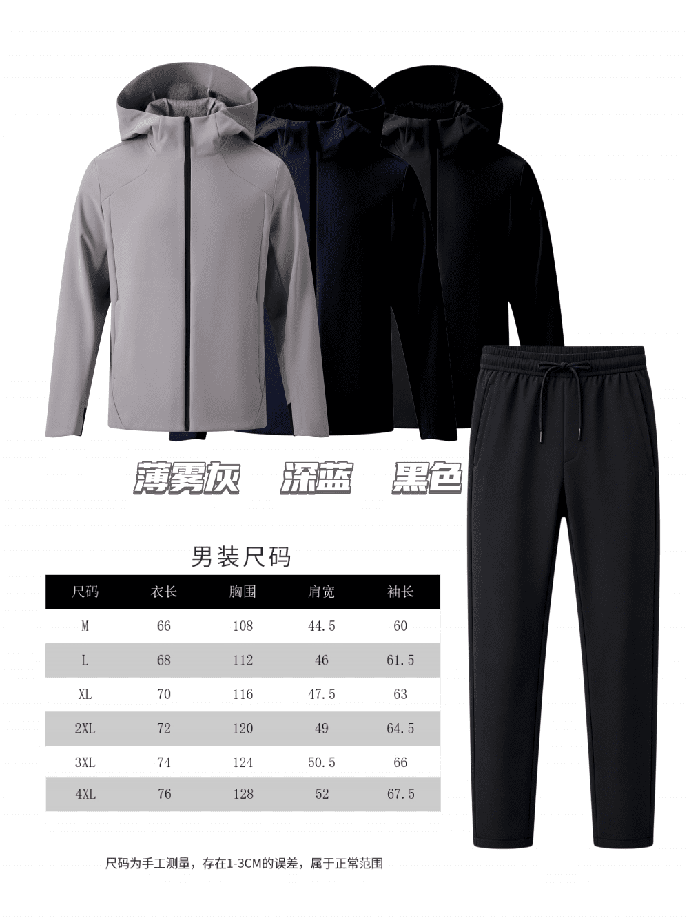 2609331#软壳衣(男款)/50D 四面弹加密复合气凝胶面料 冲锋衣 细节展示 启虎