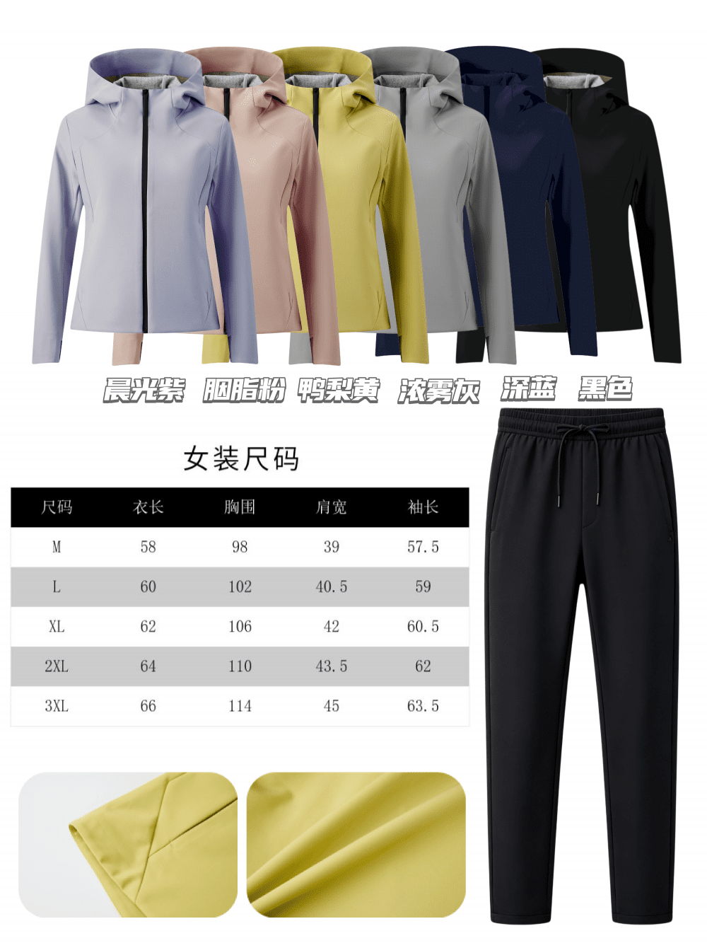 2609332#软壳衣(女款)/50D 四面弹加密复合气凝胶面料 冲锋衣 细节展示 启虎