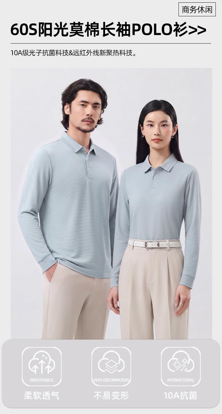 9116#长袖 POLO 衫 Polo衫 细节展示 启虎