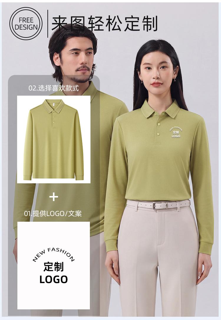 9116#长袖 POLO 衫 Polo衫 细节展示 启虎
