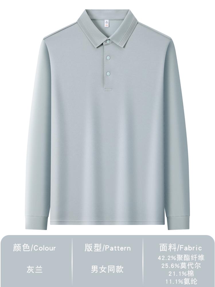 9116#长袖 POLO 衫 灰兰 Polo衫 企业团购定制 启虎