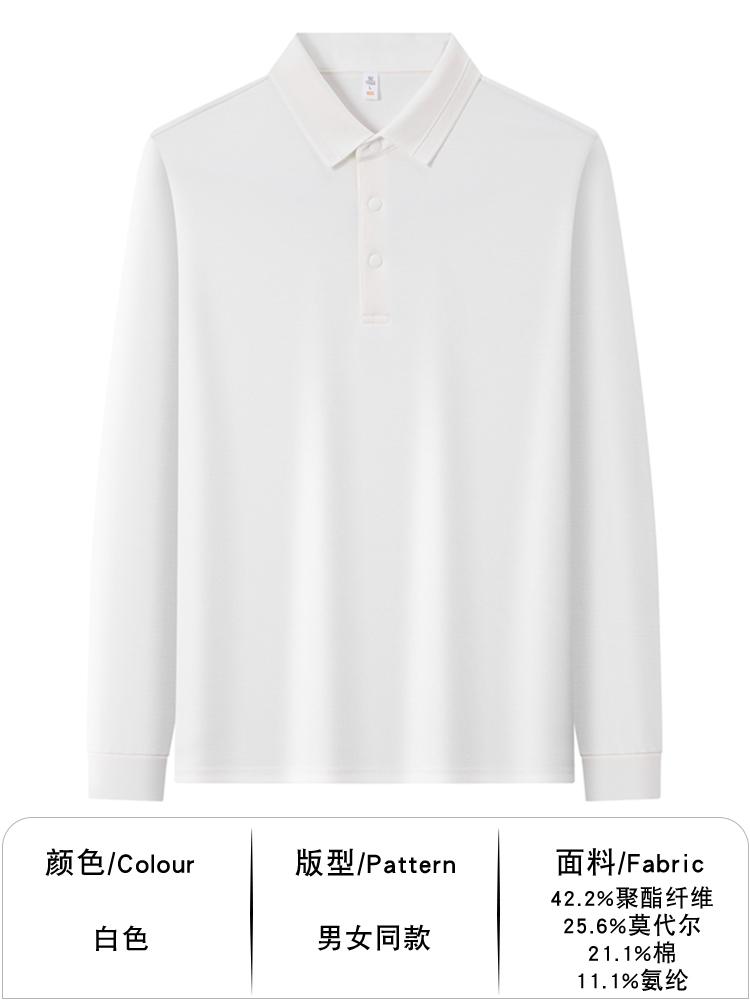 9116#长袖 POLO 衫 白色 Polo衫 企业团购定制 启虎