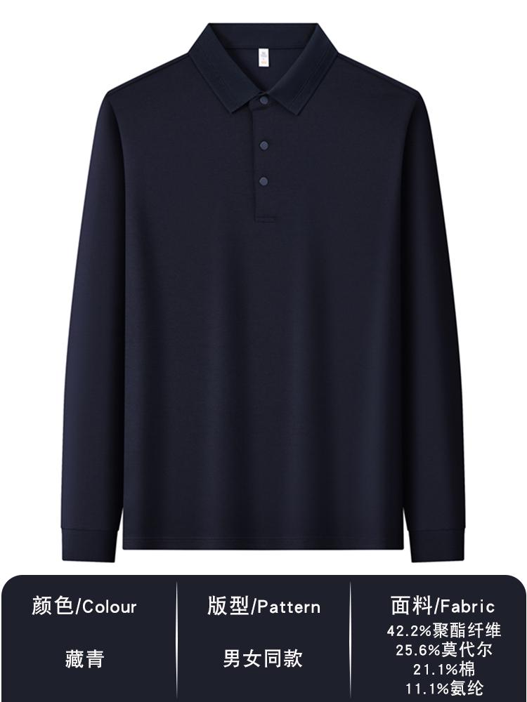 9116#长袖 POLO 衫 藏青色 Polo衫 企业团购定制 启虎