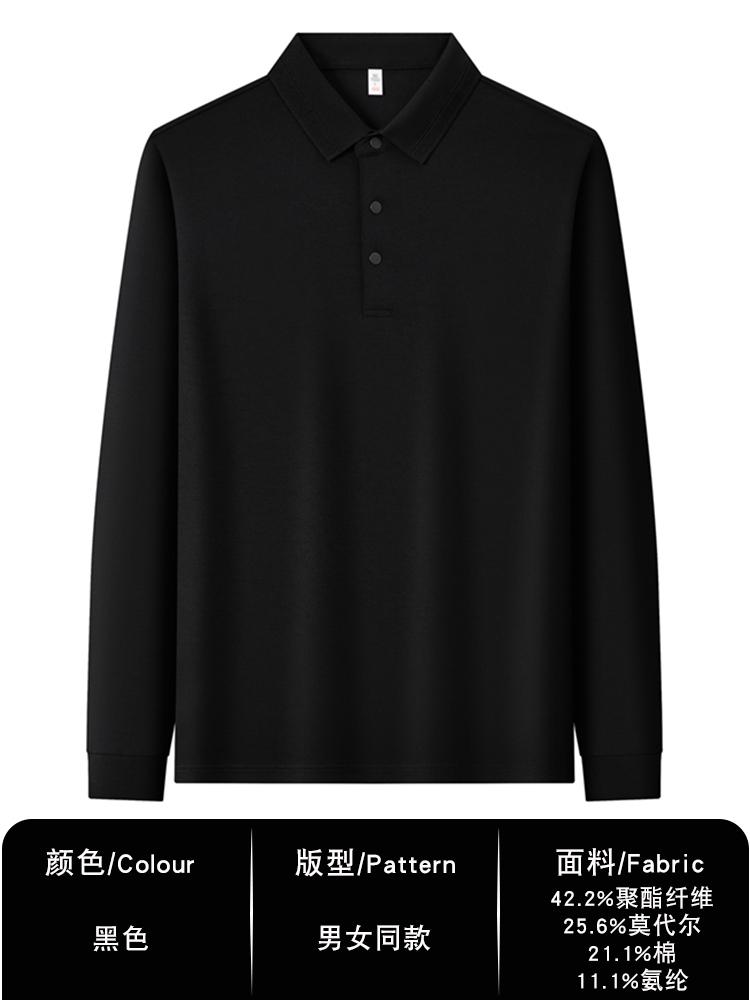 9116#长袖 POLO 衫 黑色 Polo衫 企业团购定制 启虎