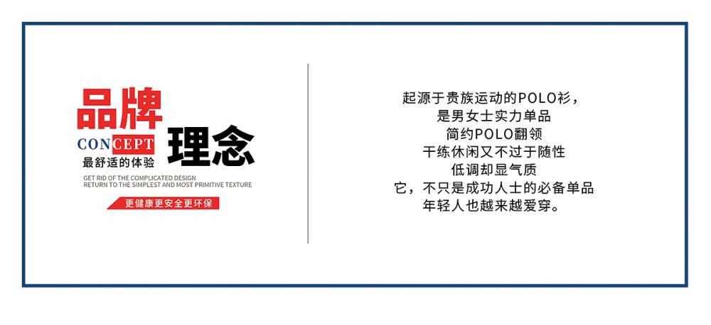 261 海岛棉珠花(220克32S) Polo衫 细节展示 启虎