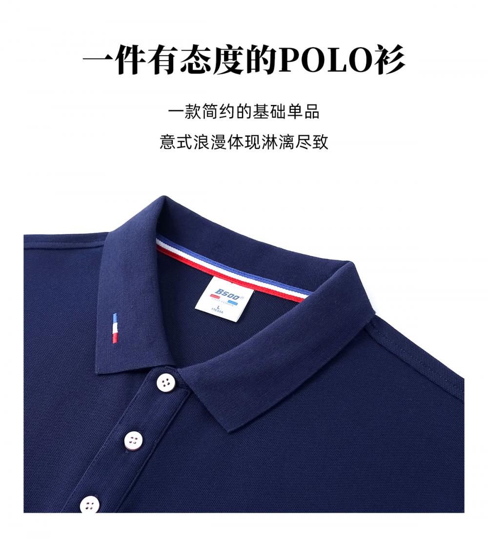 261 海岛棉珠花(220克32S) Polo衫 细节展示 启虎