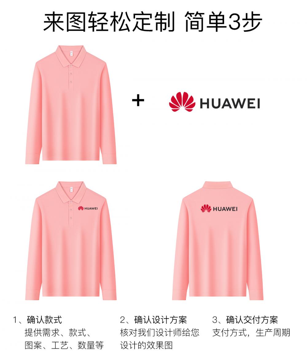 530 索罗纳-棉珠花230克40S Polo衫 细节展示 启虎