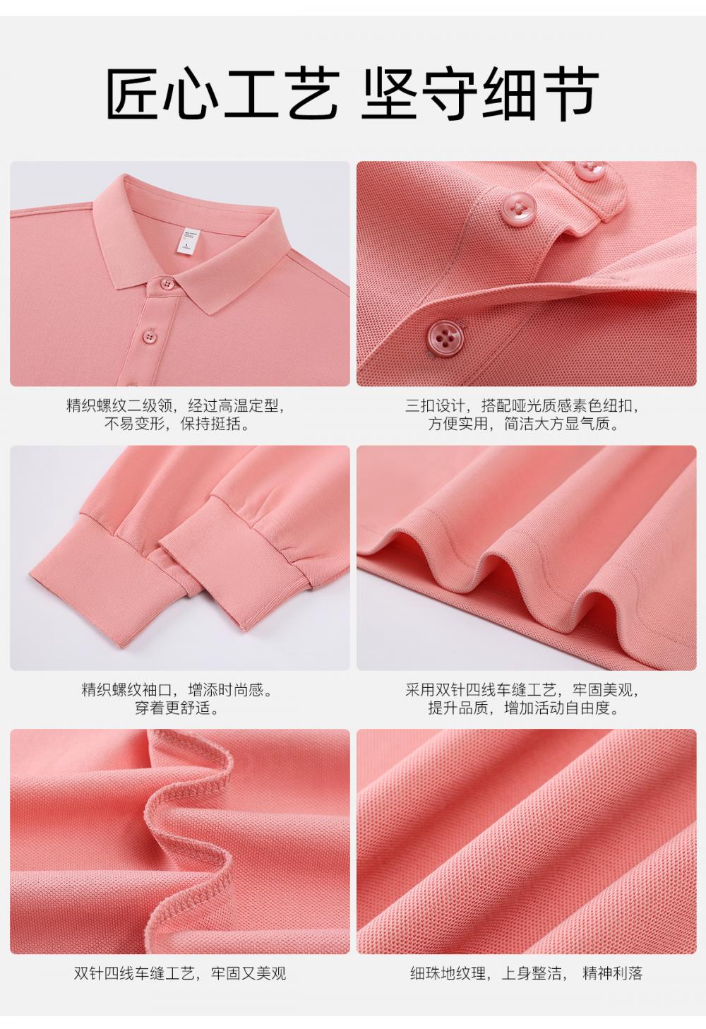 530 索罗纳-棉珠花230克40S Polo衫 细节展示 启虎