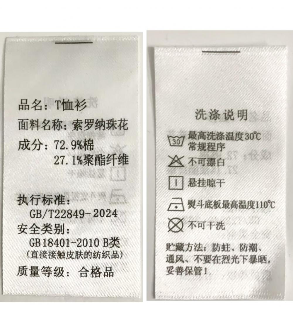 530 索罗纳-棉珠花230克40S Polo衫 细节展示 启虎