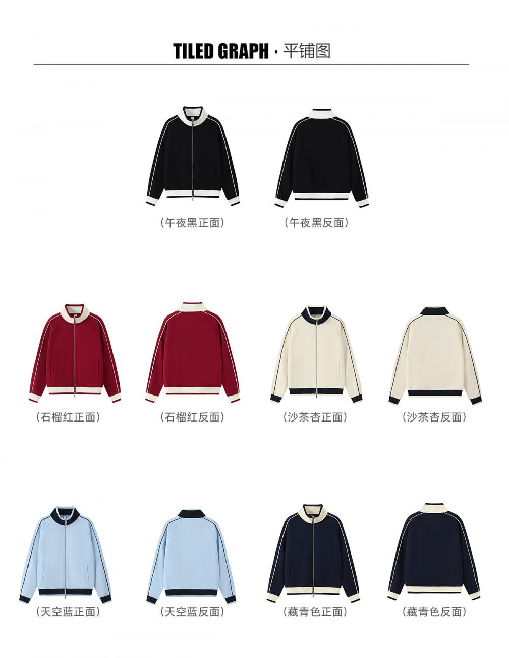 9896#Autumn 380G复古潮棉撞色立领拉链外套 卫衣 细节展示 启虎