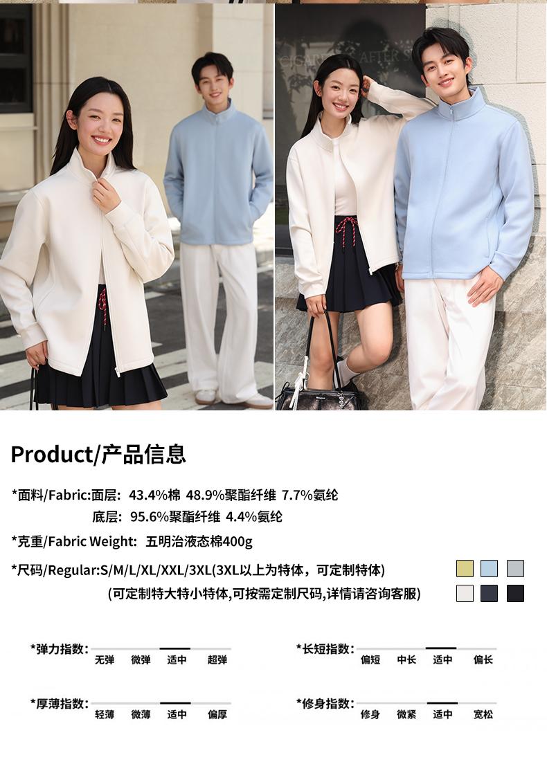 9625#400G五明治液态棉直角切边设计立领外套 卫衣 细节展示 启虎