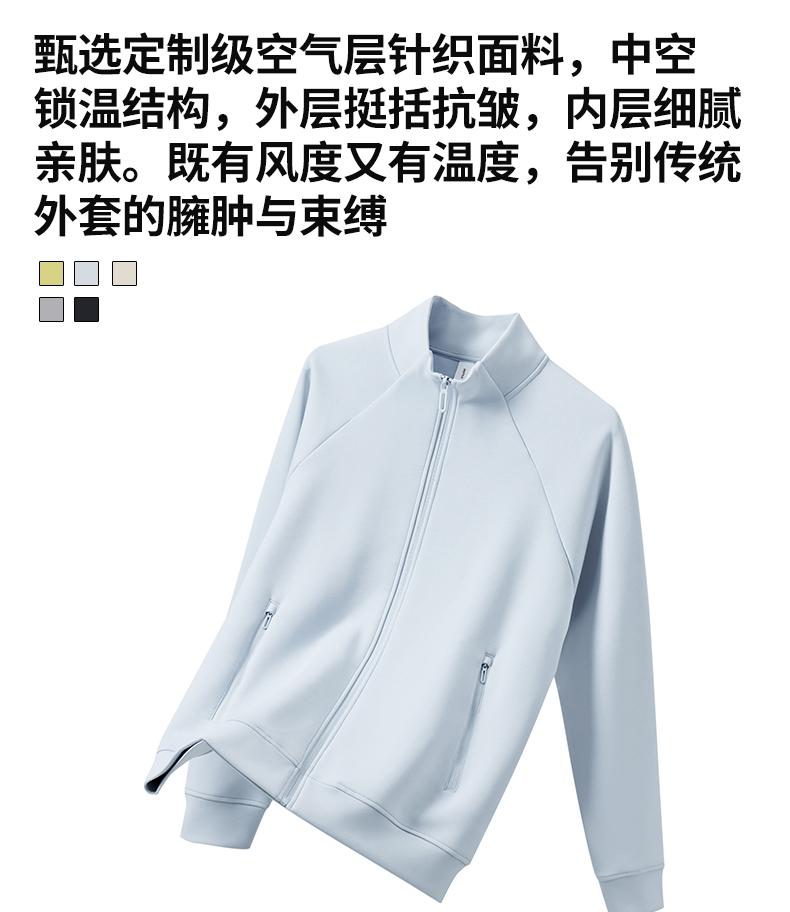 9623#400G插肩袖五明治液态棉立领外套 卫衣 细节展示 启虎