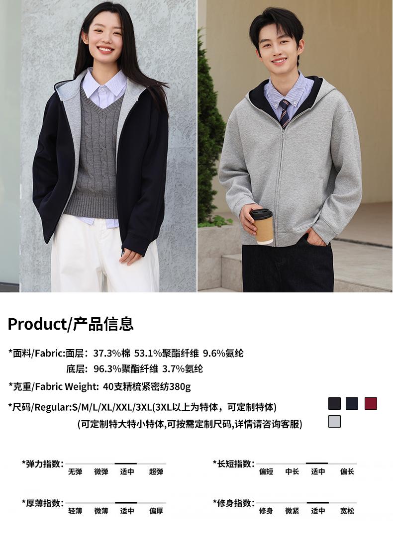 9628#380G撞色连帽潮牌拉链外套 卫衣 细节展示 启虎