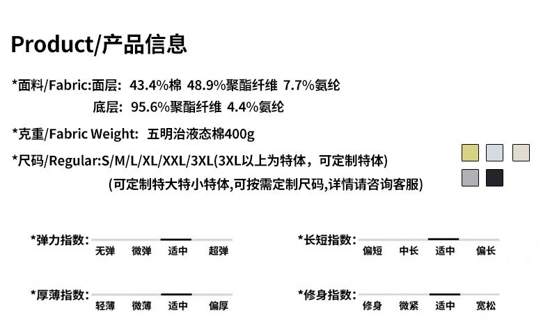 9623#400G插肩袖五明治液态棉立领外套 卫衣 细节展示 启虎