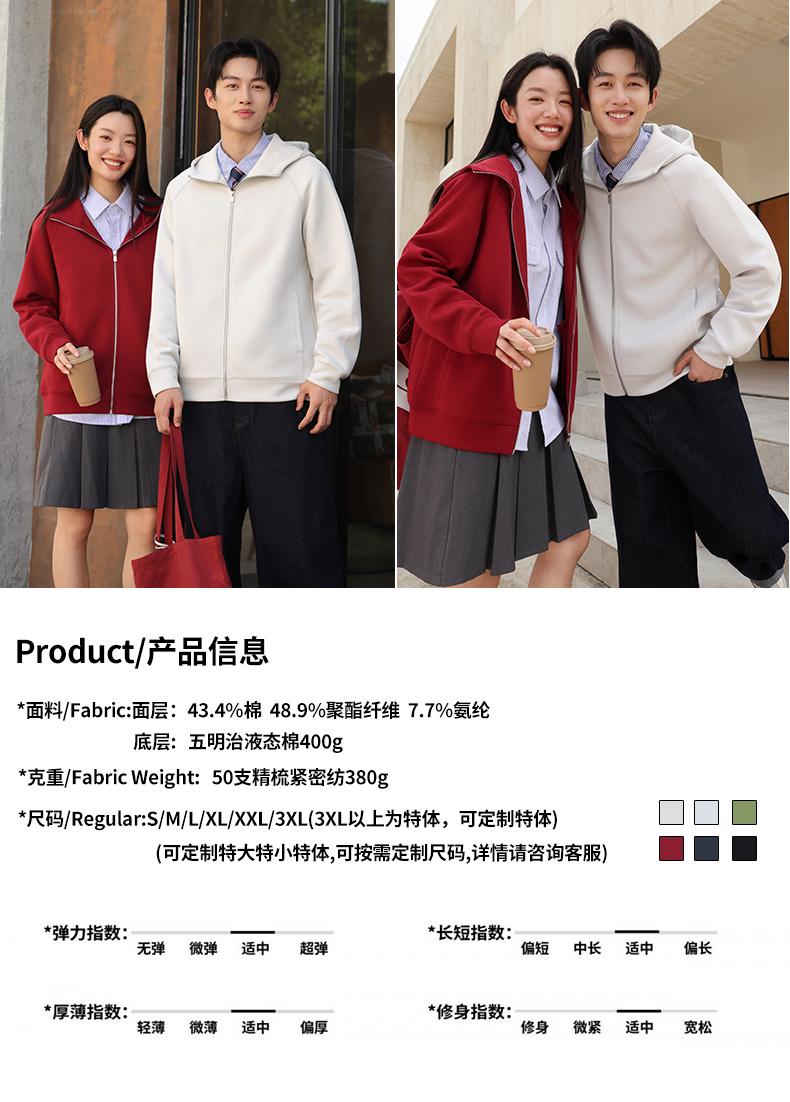 9630#400G五明治液态棉四针六线插肩袖拉链外套 卫衣 细节展示 启虎