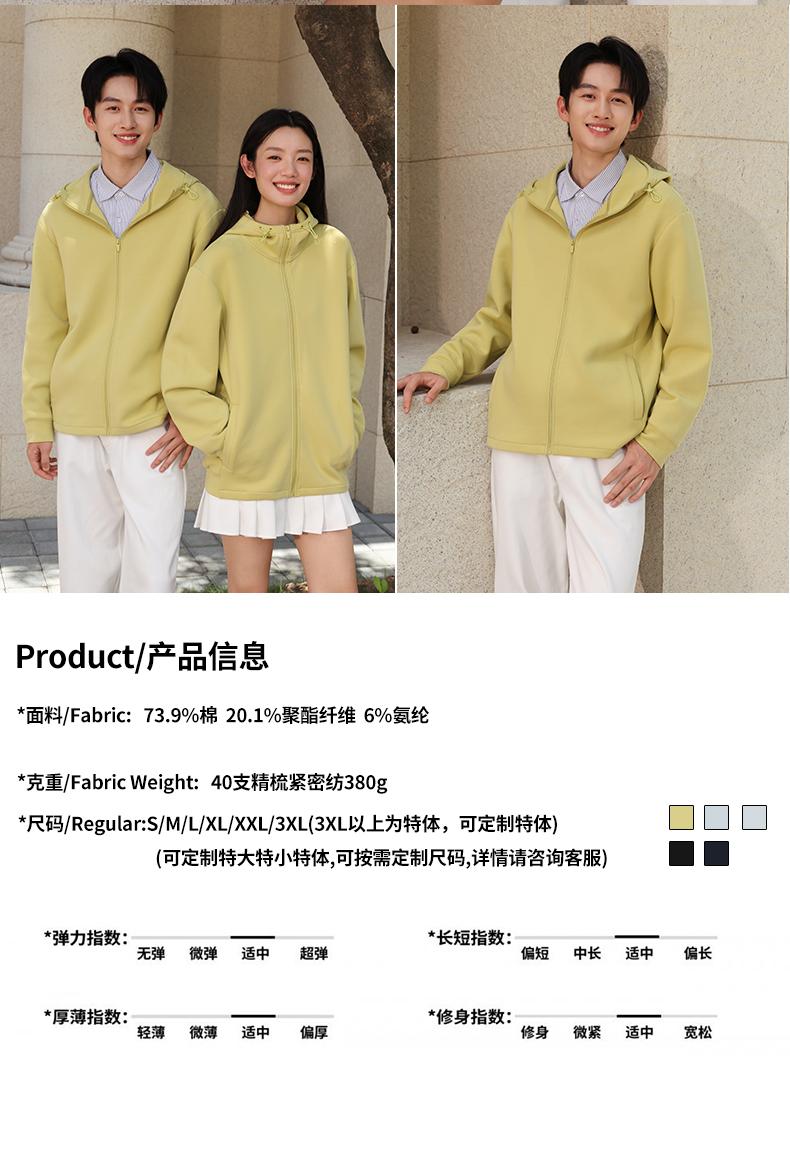 9631#380G液氨双面空气层结构款连帽外套 卫衣 细节展示 启虎
