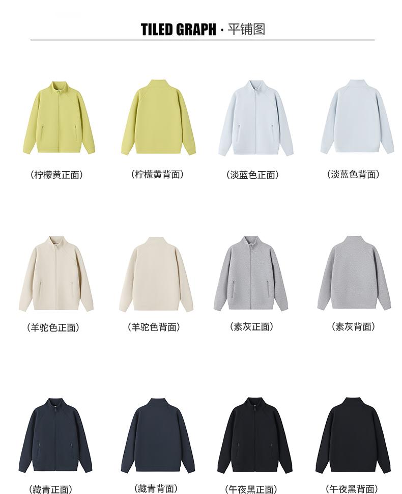 9623#400G插肩袖五明治液态棉立领外套 卫衣 细节展示 启虎