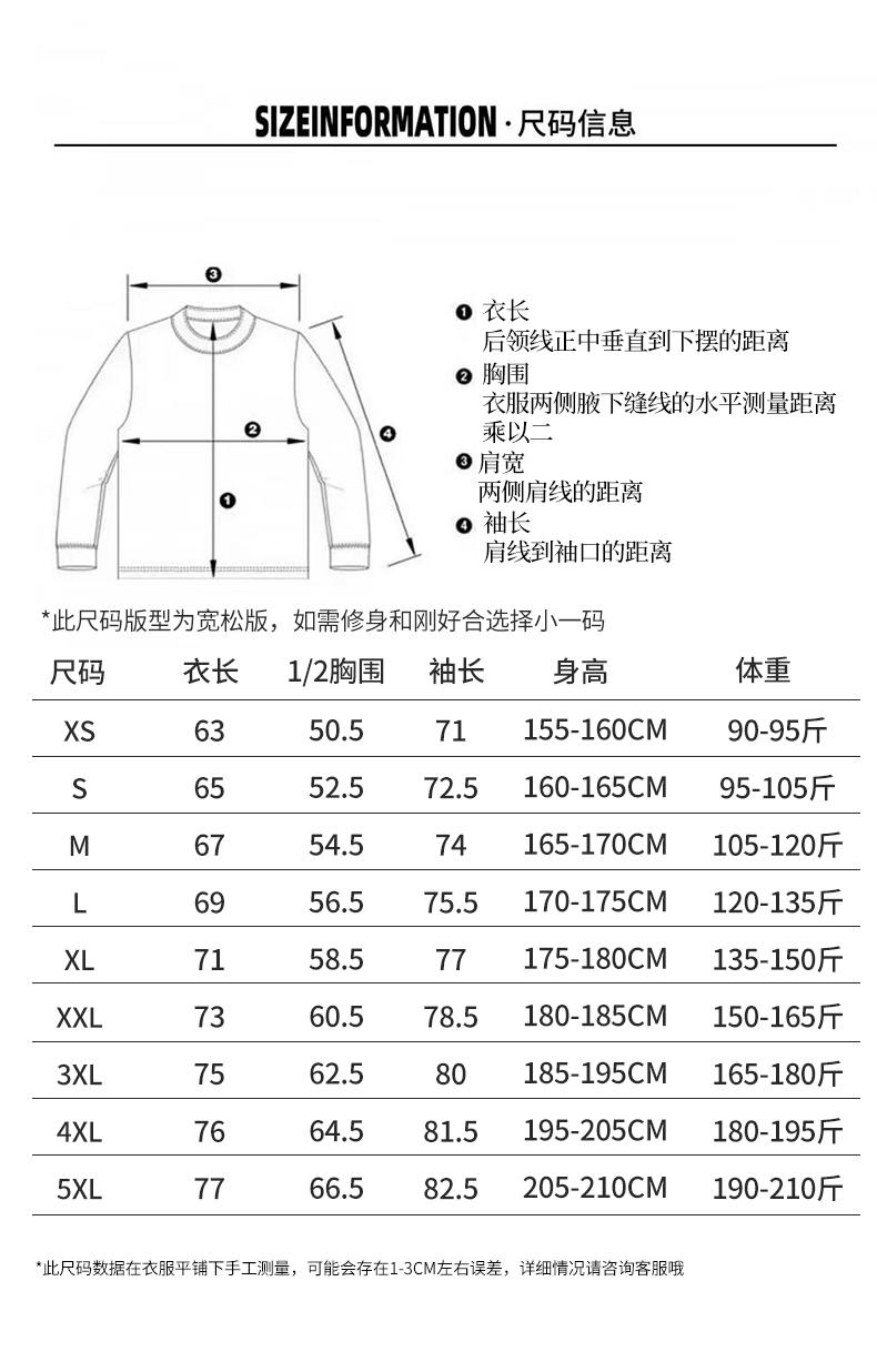 9623#400G插肩袖五明治液态棉立领外套 卫衣 细节展示 启虎