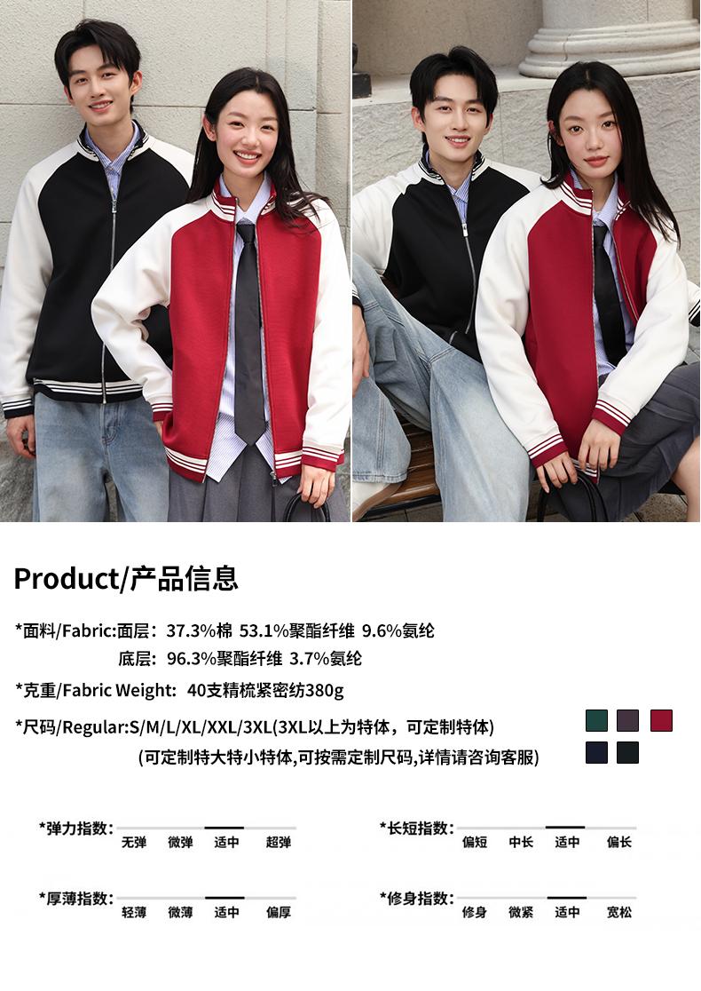 9627#40支380G美式复古棒球服拉链立领外套 卫衣 细节展示 启虎