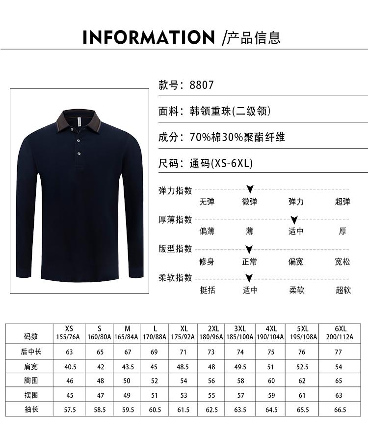 新款8807重珠 Polo衫 细节展示 启虎