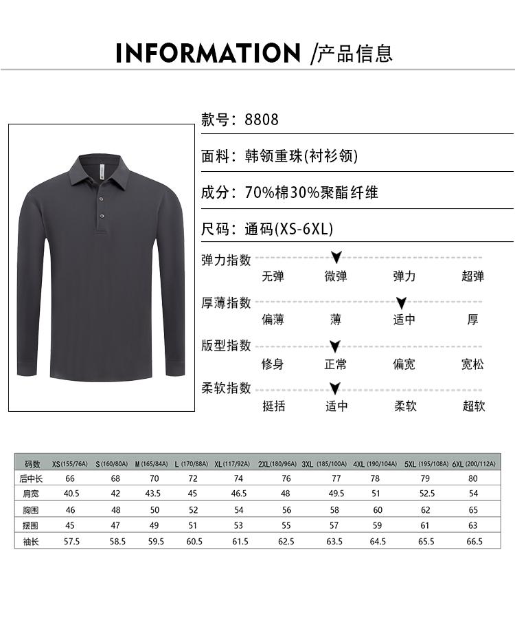 新款8808重珠 Polo衫 细节展示 启虎
