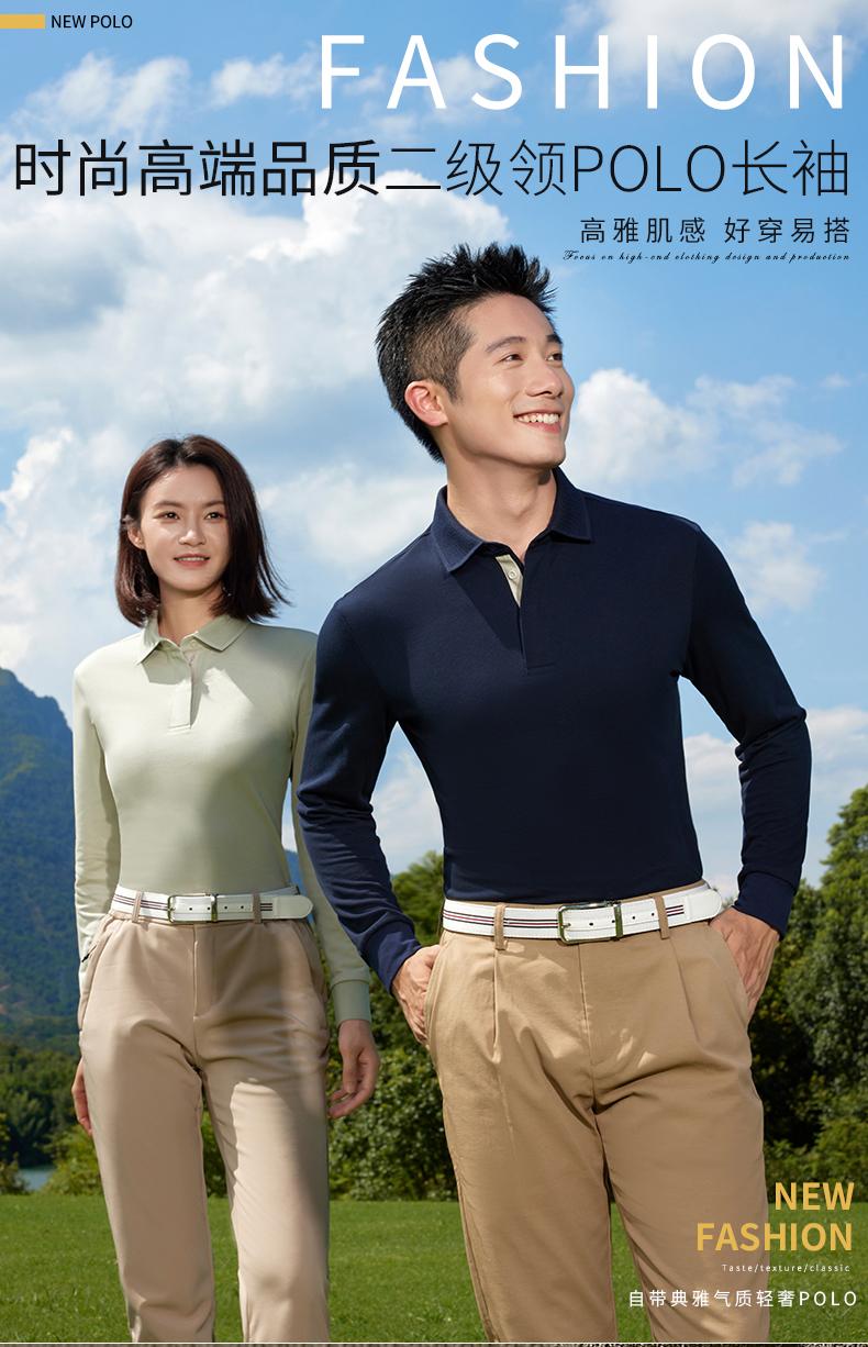 8826低碳长绒棉 长袖 Polo 衫定制 细节展示 第1张