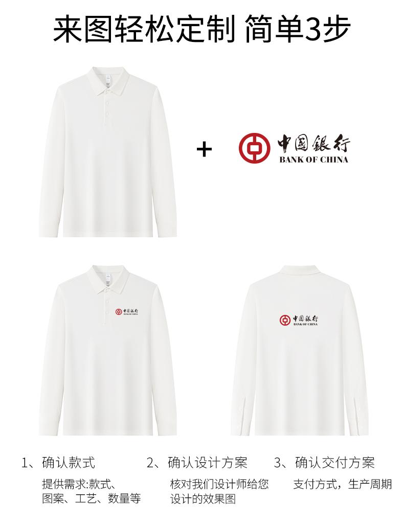 8879#羊毛热力绒（二级领无缝压胶长袖POLO）260G Polo衫 细节展示 启虎