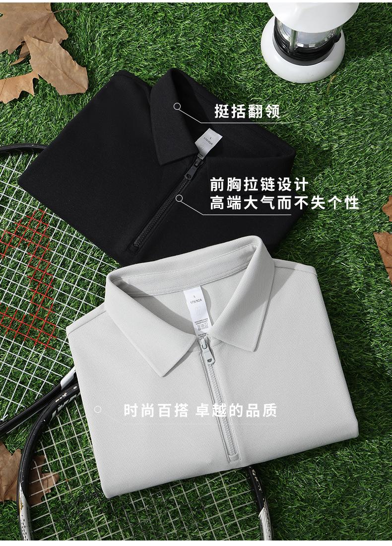 8865#韩领重珠（长袖POLO翻领）240G Polo衫 细节展示 启虎