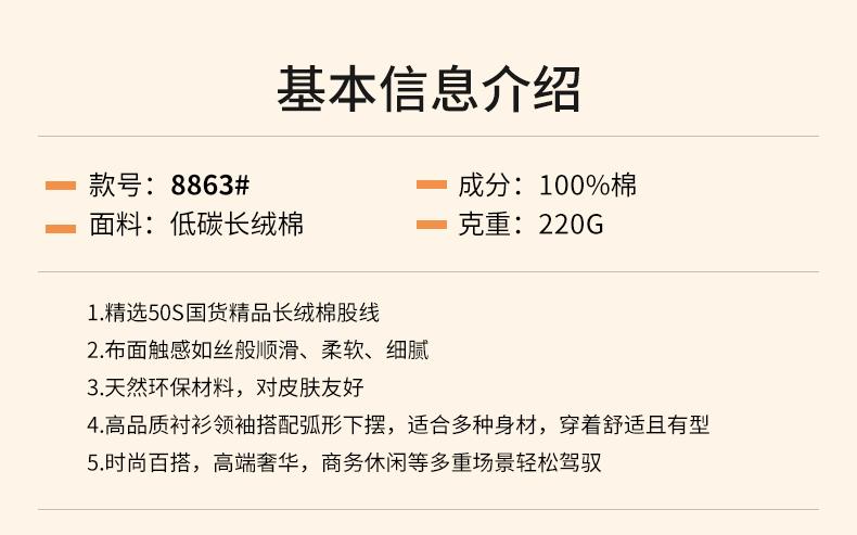 8863#低碳长绒棉（长袖POLO二级领）220G Polo衫 细节展示 启虎