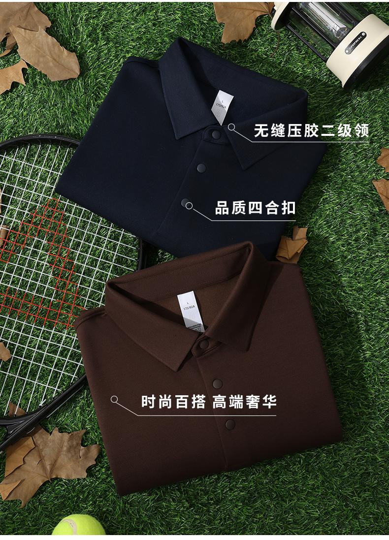 8879#羊毛热力绒（二级领无缝压胶长袖POLO）260G Polo衫 细节展示 启虎