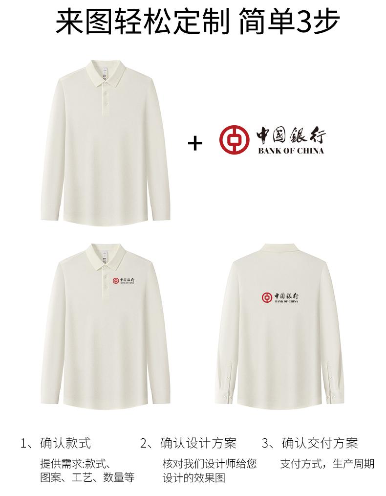 8863#低碳长绒棉（长袖POLO二级领）220G Polo衫 细节展示 启虎