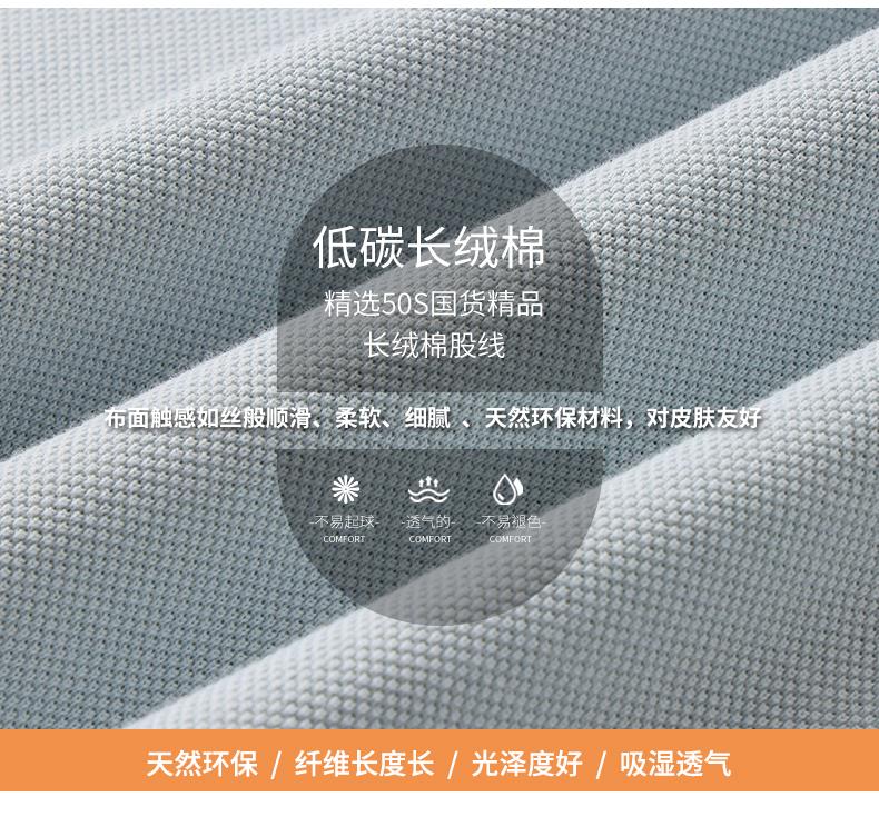 8863#低碳长绒棉（长袖POLO二级领）220G Polo衫 细节展示 启虎