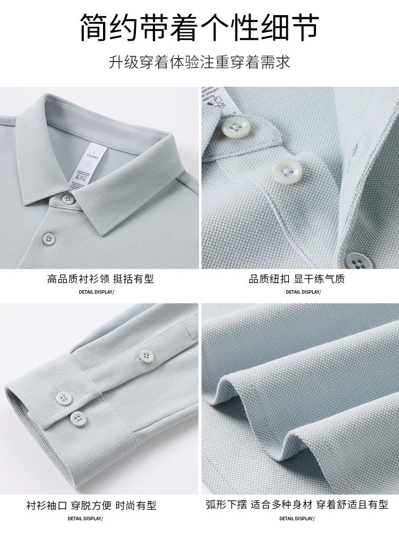 8863#低碳长绒棉（长袖POLO二级领）220G Polo衫 细节展示 启虎