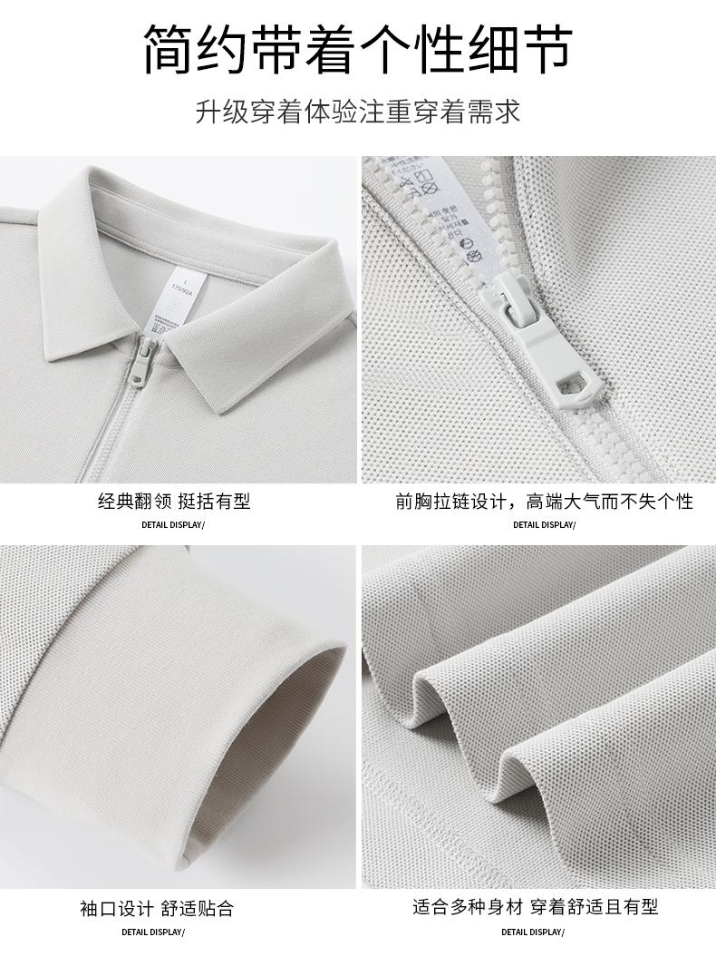8865#韩领重珠（长袖POLO翻领）240G Polo衫 细节展示 启虎