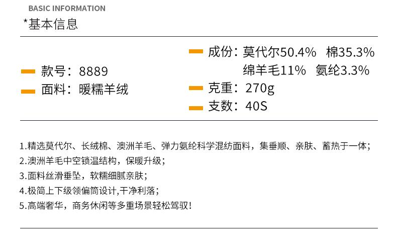 8889#暖糯羊绒 亲肤蓄热羊毛长袖 270G Polo衫 细节展示 启虎