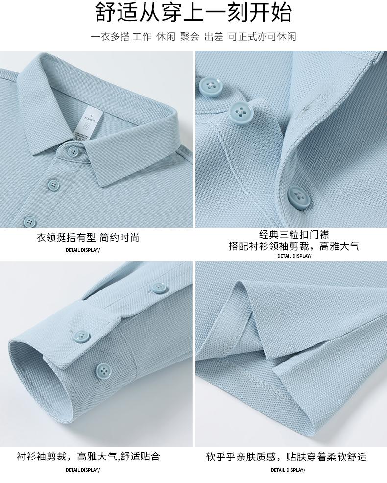 8908#液氨蚕丝棉 桑蚕丝混纺液氨丝光长袖 210G Polo衫 细节展示 启虎