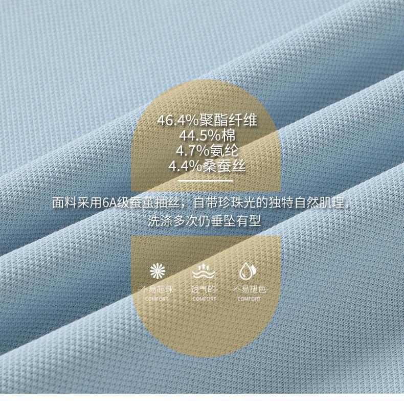8908#液氨蚕丝棉 桑蚕丝混纺液氨丝光长袖 210G Polo衫 细节展示 启虎