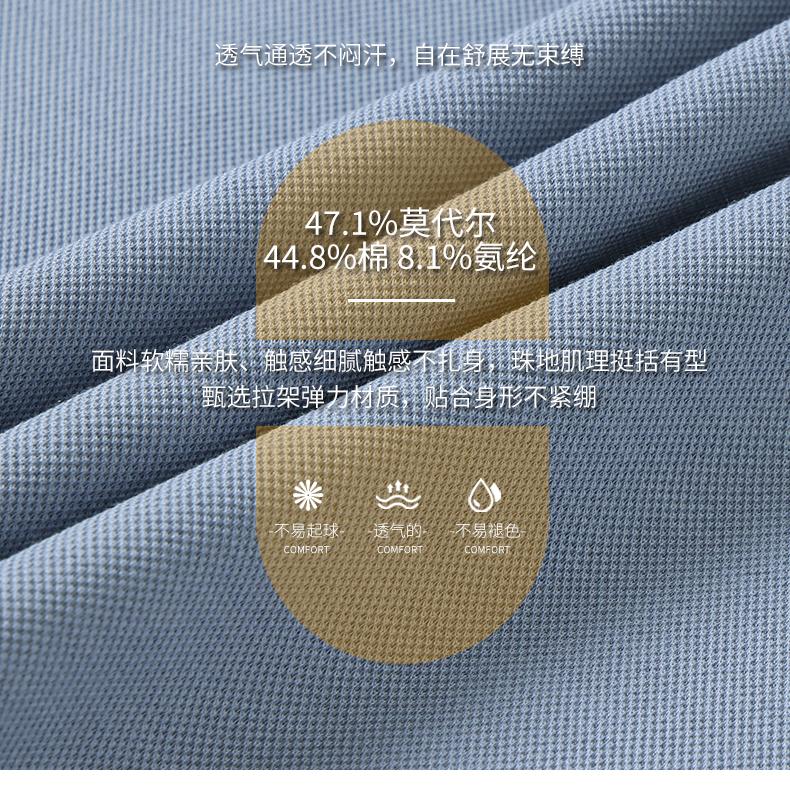 8895#云糯棉莫珠地 莫代尔亲肤艾草香味长袖 285G 长袖 Polo 衫定制 细节展示 第2张