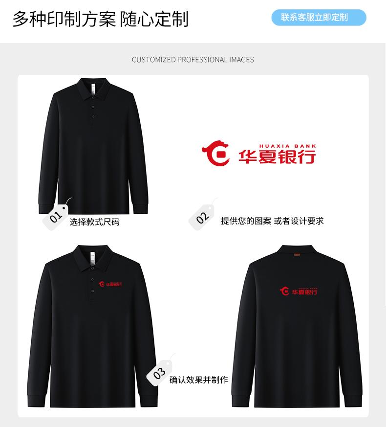 8889#暖糯羊绒 亲肤蓄热羊毛长袖 270G Polo衫 细节展示 启虎
