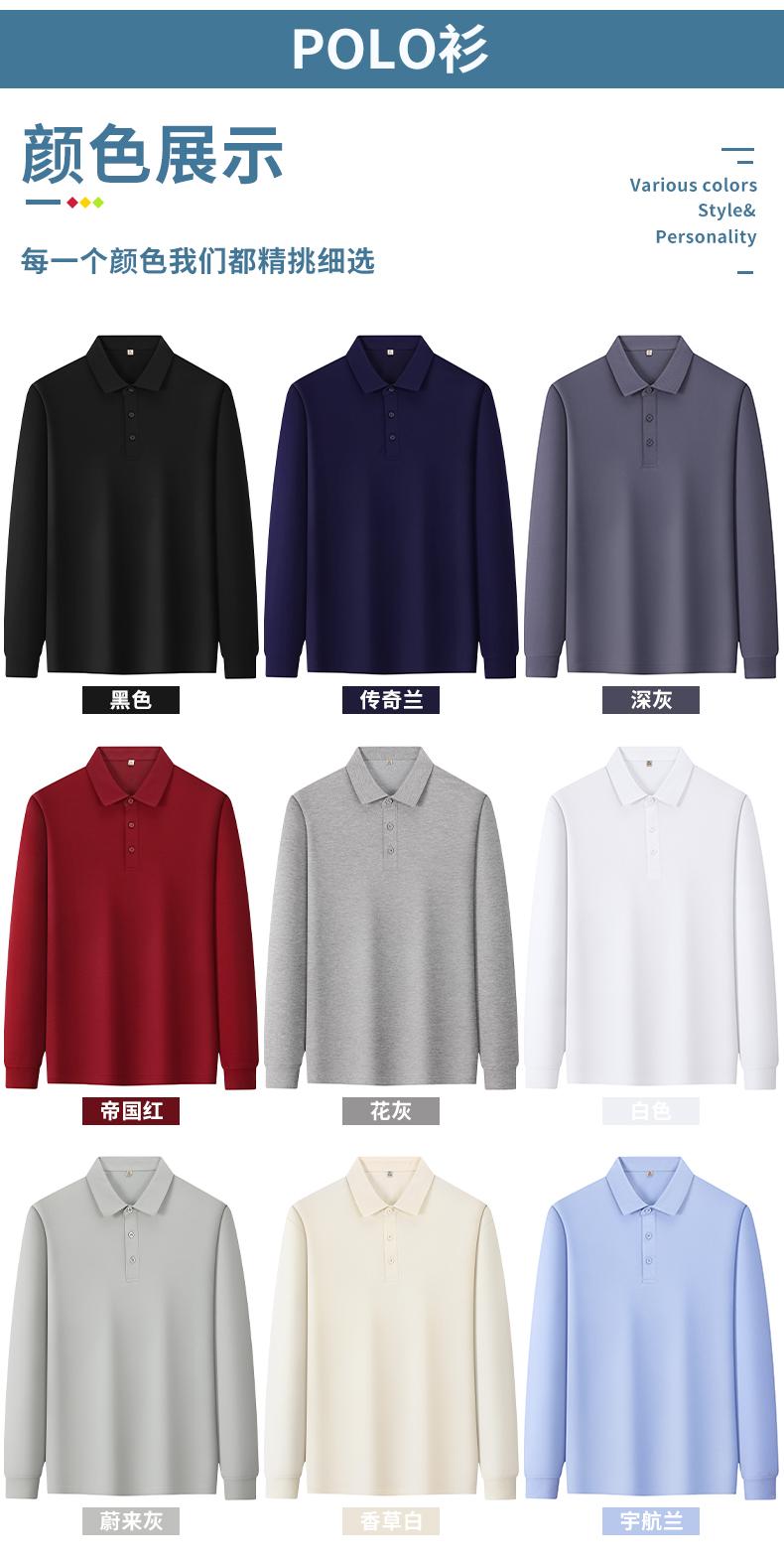 M666#长袖 POLO 衫 Polo衫 细节展示 启虎