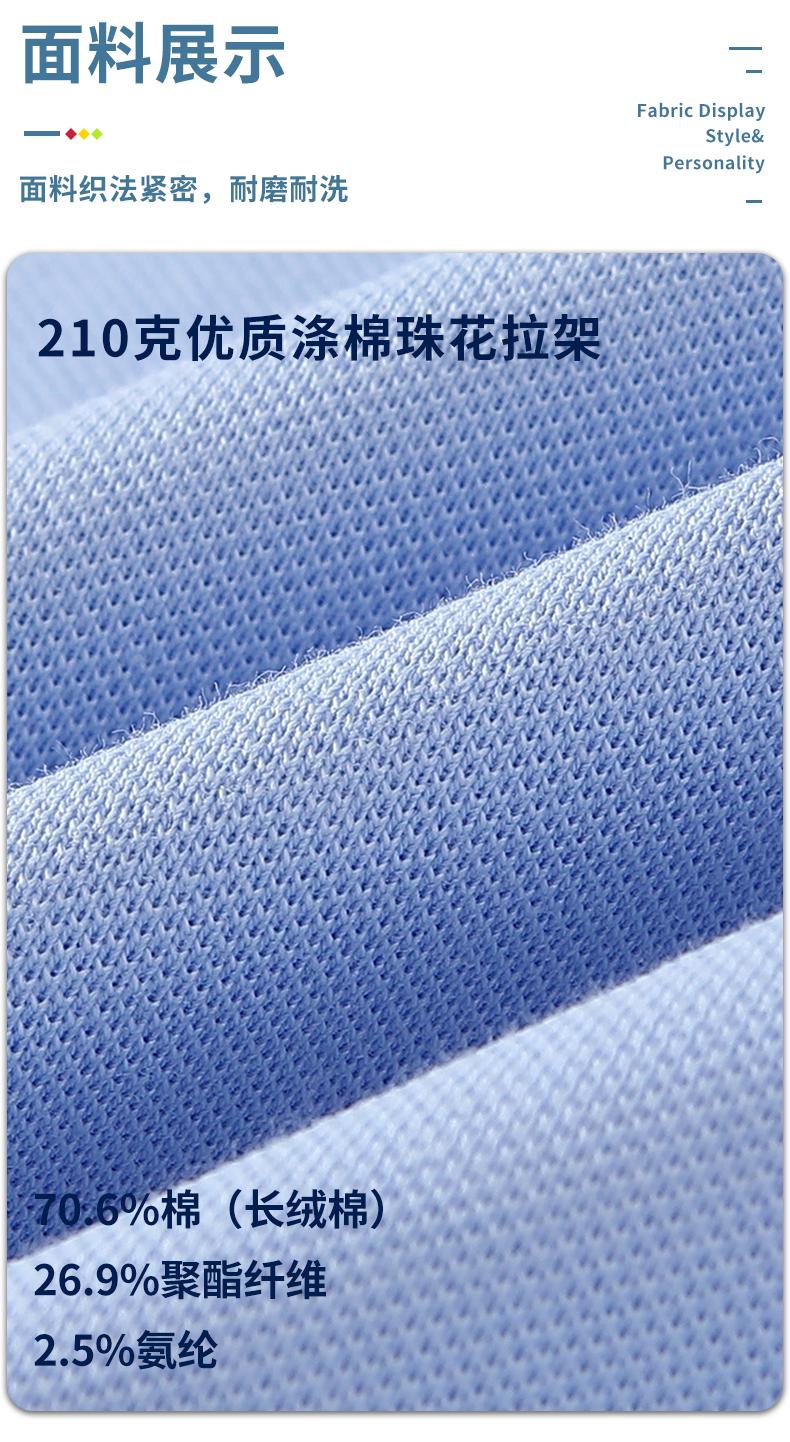 M666#长袖 POLO 衫 Polo衫 细节展示 启虎